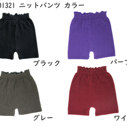 カシミヤ　ニット　パンツ　ハラマキ　婦人 レディース ウィメンズ 　毛糸　あたたか   冷え 冷房　対策　防寒　インナー 2枚目の画像