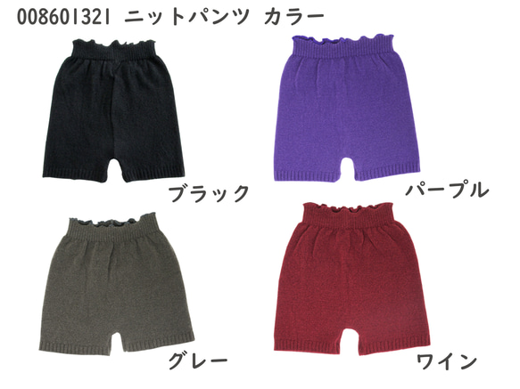 カシミヤ　ニット　パンツ　ハラマキ　婦人 レディース ウィメンズ 　毛糸　あたたか   冷え 冷房　対策　防寒　インナー 2枚目の画像