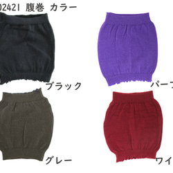 カシミヤ　ニット　パンツ　ハラマキ　婦人 レディース ウィメンズ 　毛糸　あたたか   冷え 冷房　対策　防寒　インナー 4枚目の画像
