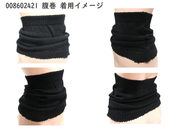 カシミヤ　ニット　パンツ　ハラマキ　婦人 レディース ウィメンズ 　毛糸　あたたか   冷え 冷房　対策　防寒　インナー 5枚目の画像