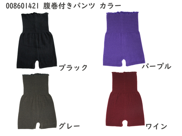 カシミヤ　ニット　パンツ　ハラマキ　婦人 レディース ウィメンズ 　毛糸　あたたか   冷え 冷房　対策　防寒　インナー 6枚目の画像