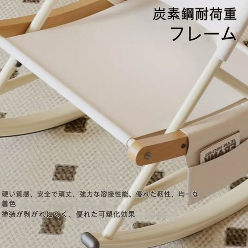 ロッキングチェア 一人掛け アウトドア ラウンジ メッシュ素材 北欧風