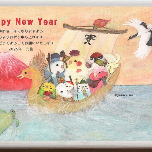 かわいい♪2025年お年玉くじつき年賀はがき 5枚入り『七福神