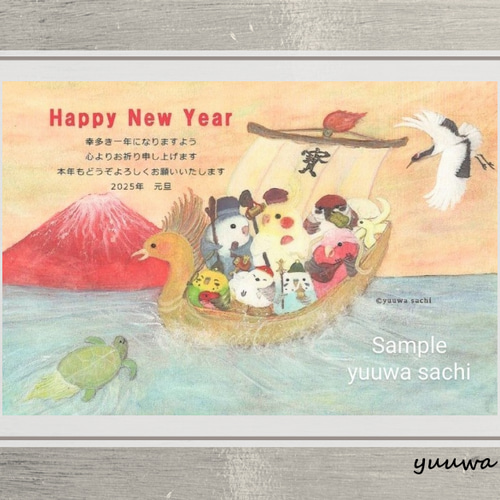 かわいい♪2025年お年玉くじつき年賀はがき 5枚入り『七福神インコ』巳