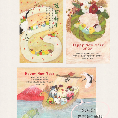 かわいい♪2025年お年玉くじつき年賀はがき 5枚入り『七福神