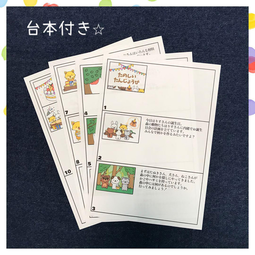 完成品おたんじょうび会｜スケッチブックシアター5