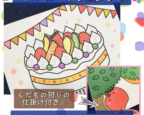 完成品】おたんじょうび会｜スケッチブックシアター7 - メルカリ