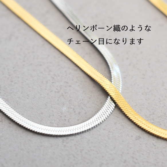 【金属アレルギー対応！】平リボン　ヘリンボーン柄　サージカルステンレスチェーン　約40+5cm 3枚目の画像