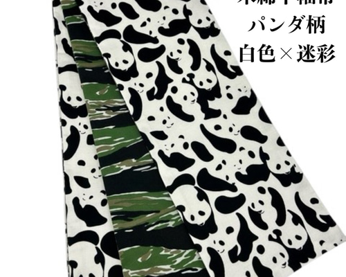 目玉商品】4206木綿半幅帯×2本セット ワンちゃん×パンダ柄