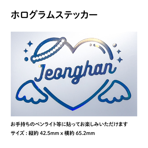 JEONGHAN ジョンハン CARAT棒 デコ ホログラムステッカー Angel