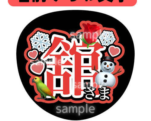 7/5 ま@プロフ必須様 うちわ文字 オーダー りー@プロフ必読様 うちわ文字 オーダーページ - メルカリ