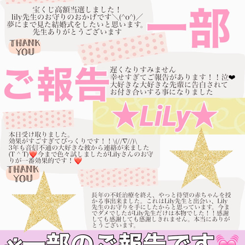 ❤️希望価格ご相談下さい❤️本来8万円‼️3人の座敷わらしチョウピラコ様宿る霊石お守り 特別価格】❤️8万円→3万円❤️3人の座敷わらしチョウピラコ様