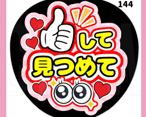Amazon.co.jp: ファンサうちわ『コムドット』オーダーページ Amazon.co.jp: ファンサうちわ『コムドット』オーダーページ