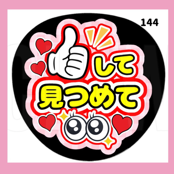 うちわ文字 団扇文字 オーダー受付中.ᐟ.ᐟ.ᐟ - メルカリ