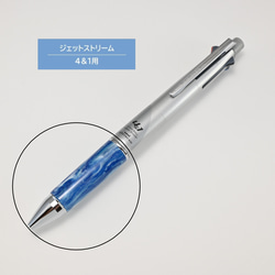 ジェットストリーム4＆1用 グリップ部のみ（スーパーブルー