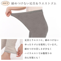 新着オーガニックコットンとシルクのふんわりゆったりレギンス 12枚目の画像