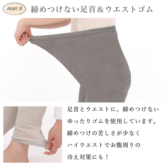 新着オーガニックコットンとシルクのふんわりゆったりレギンス 12枚目の画像