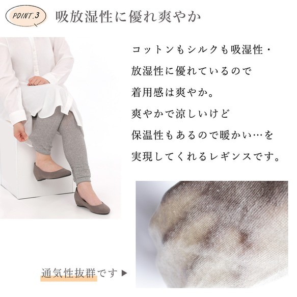 新着オーガニックコットンとシルクのふんわりゆったりレギンス 9枚目の画像
