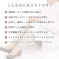 新着オーガニックコットンとシルクのふんわりゆったりレギンス 5枚目の画像