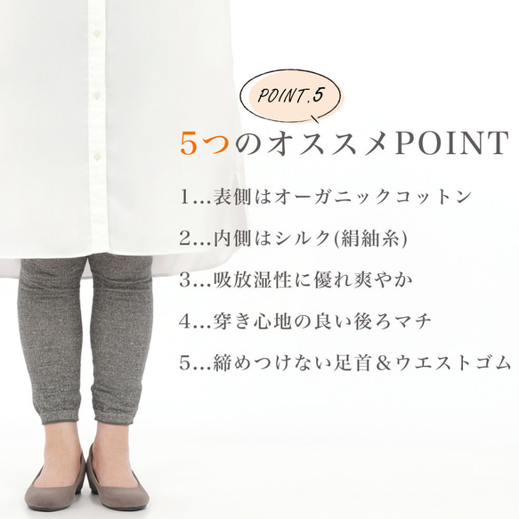 新着オーガニックコットンとシルクのふんわりゆったりレギンス 3枚目の画像