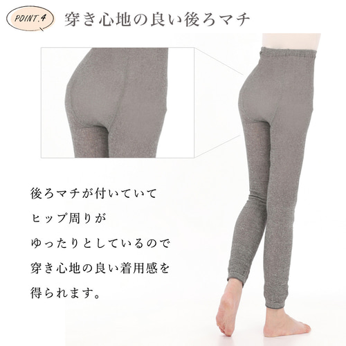 新着オーガニックコットンとシルクのふんわりゆったりレギンス