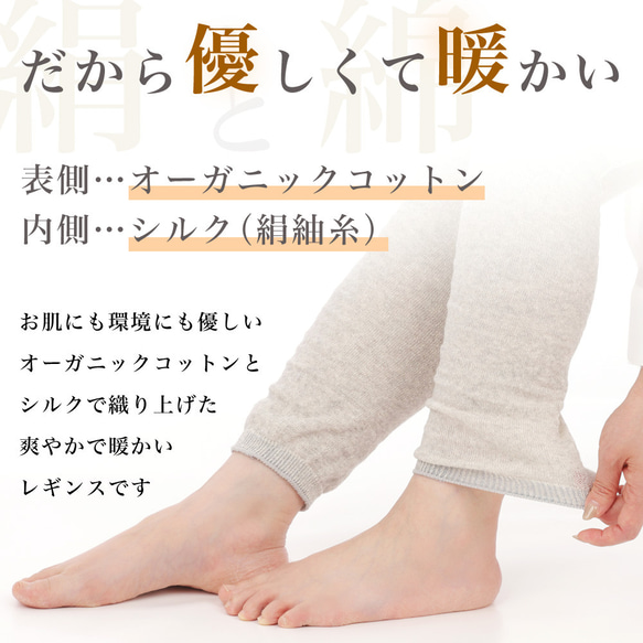 新着オーガニックコットンとシルクのふんわりゆったりレギンス 4枚目の画像