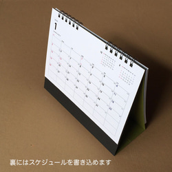 カレンダー2025(ヘビ年)卓上式 5枚目の画像