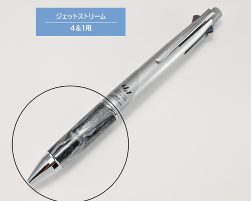 ジェットストリーム4&1 専用　グリップアクセサリー 7540ccc8c482a24d510b9134e174d4