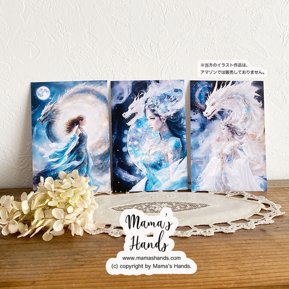 ⭐5 售出「與龍共舞的女神」瀨戶內姬，龍女，青龍，白龍，強大的插圖，藝術，明信片，3 張 第2張的照片