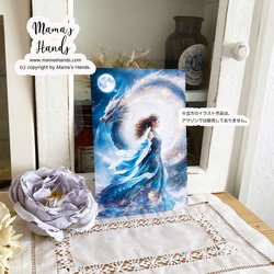 ⭐5 售出「與龍共舞的女神」瀨戶內姬，龍女，青龍，白龍，強大的插圖，藝術，明信片，3 張 第4張的照片