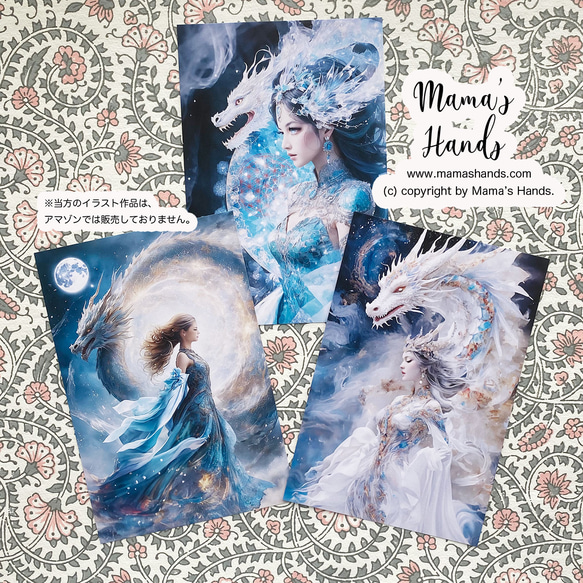 ⭐5 售出「與龍共舞的女神」瀨戶內姬，龍女，青龍，白龍，強大的插圖，藝術，明信片，3 張 第1張的照片