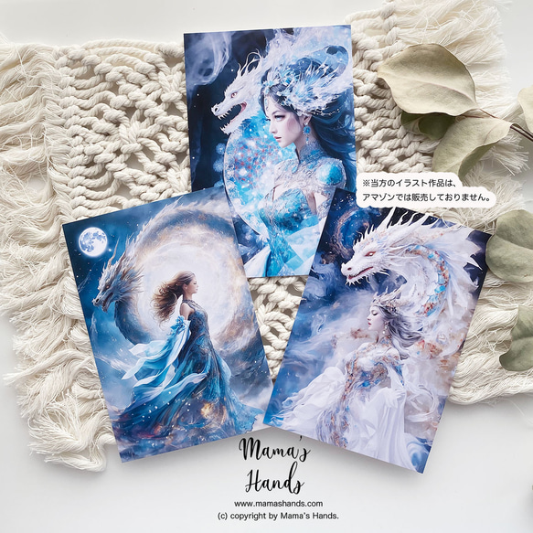⭐5 售出「與龍共舞的女神」瀨戶內姬，龍女，青龍，白龍，強大的插圖，藝術，明信片，3 張 第5張的照片