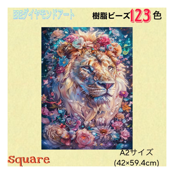 新商品❣️樹脂ビーズ123色 ダイヤモンドアート キット A2 花冠
