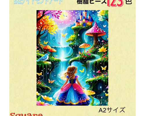 新商品❣️樹脂ビーズ123色 ダイヤモンドアート キット A2 魔法