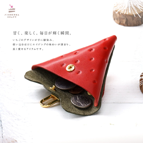 本革製 三角コインケース｜L’unica（ルーニカ）公式ショップ 赤い三角形デザイン コインケース