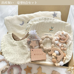 出産祝い豪華8点セット/出産祝い男の子/出産祝い女の子/出産祝いギフト 