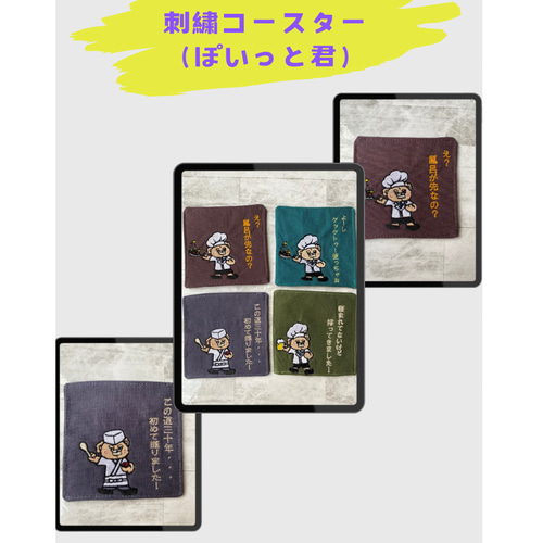 こんなこいるかな刺繍パッチ 40枚セット キャラクター オリジナルキャラクター 刺繍コースター その他キッチン小物