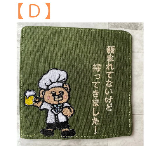 オリジナルキャラクター 刺繍コースター その他キッチン小物
