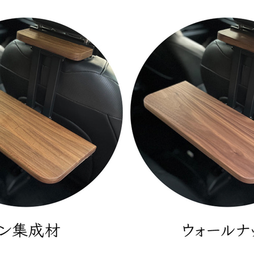 ☆タイムセール【ウォールナット】後部座席用の車載デスク 車中泊