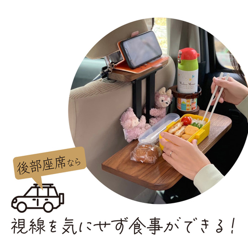 ☆タイムセール【ウォールナット】後部座席用の車載デスク 車中泊