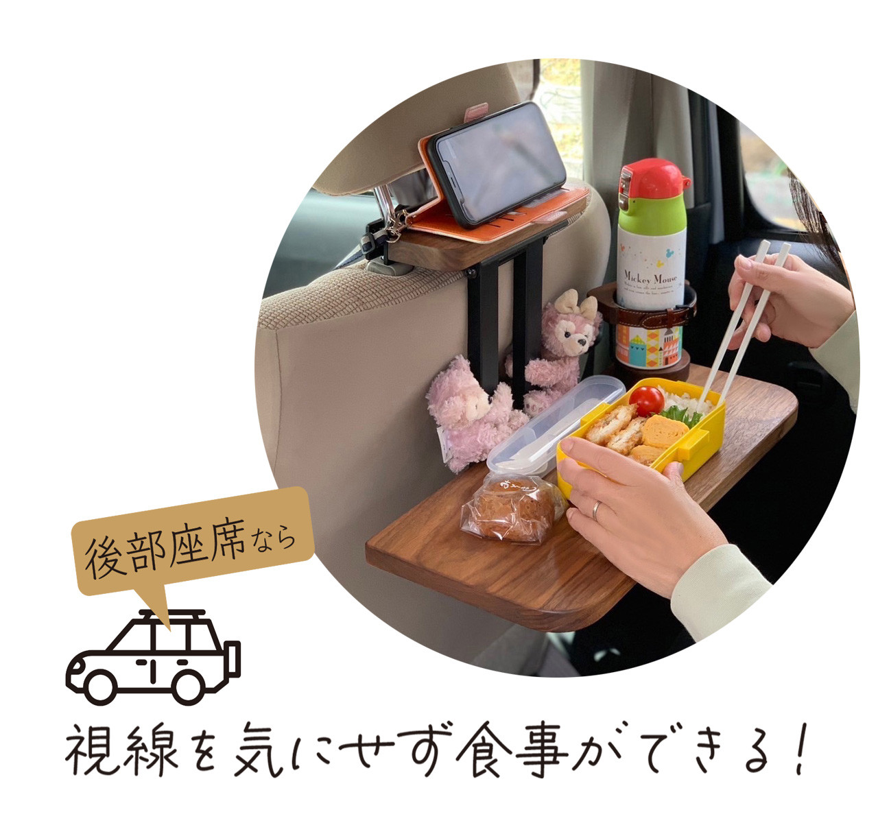 【アカシア】 後部座席用の車載デスク キャンプ車中泊 テーブル ワークデスク オンラインミーティング