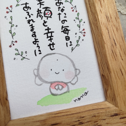 NO.76 おちび額「あなたの毎日に 笑顔と幸せ あふれますように