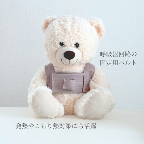 オプション】呼吸器回路 固定ベルト その他ファッション