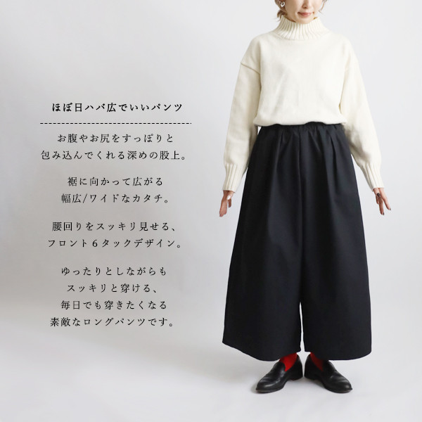 ラスト２　再入荷　９０cm　ほぼ日ハバ広でいい パンツ ワイド幅広  コットン１００ 高身長さんにもG29