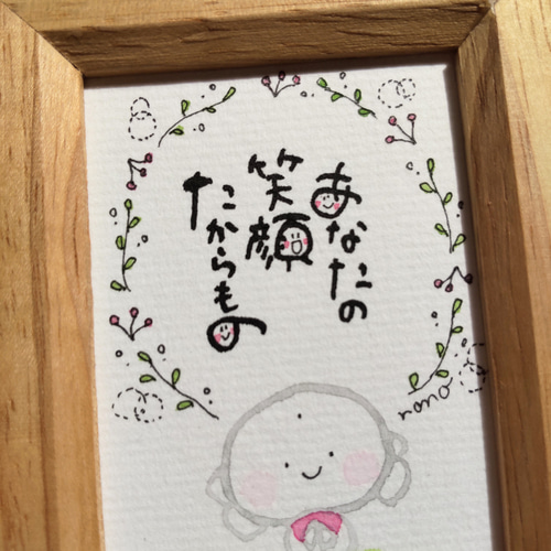 NO.66 おちび額「あなたの笑顔 たからもの」 お地蔵さま 筆文字 手書き