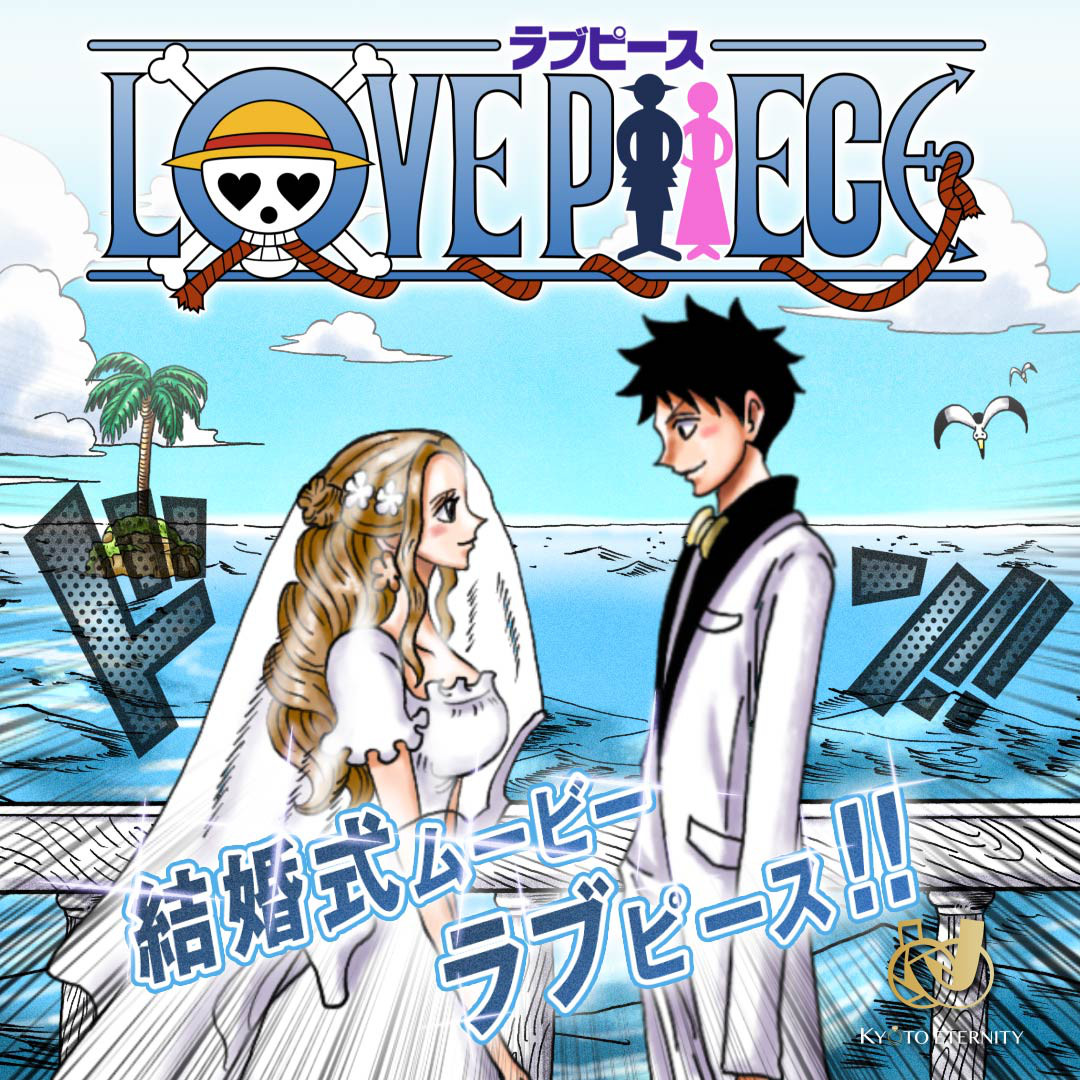 ラブピース「ウィーアー!」 オープニングムービー　データ｜DVD｜Blu-ray納品可