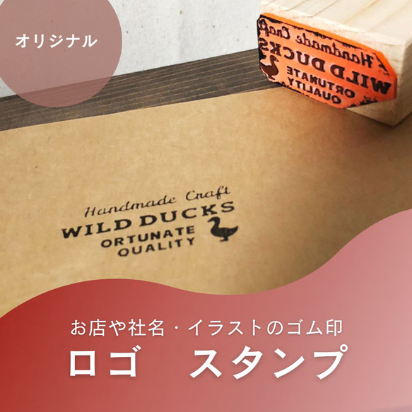 はんこ　オーダー　スタンプ　募集 オーダーメイド スタンプ】 ラバー イラスト ロゴ QRコード SNS