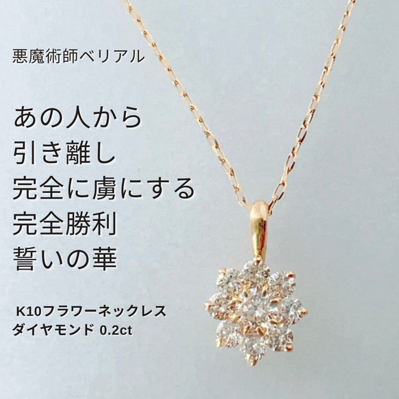 仲が深まり交わる 溺愛魔術 愛され ダイヤモンドXネックレス 悪魔術師  