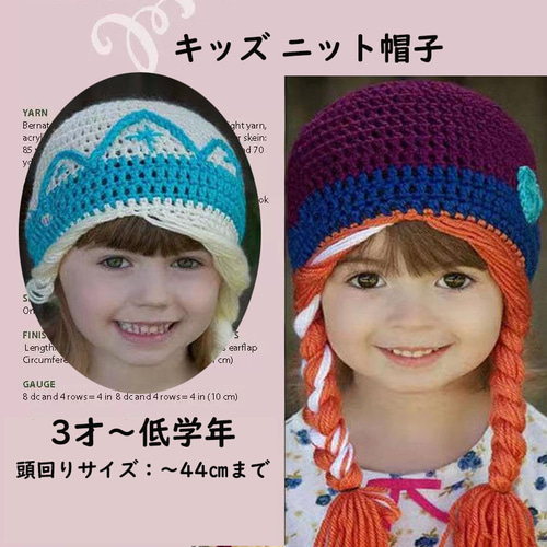 帽子 キッズ ニット帽子 キッズ 女の子 ぼうし ハロウィン 仮装 