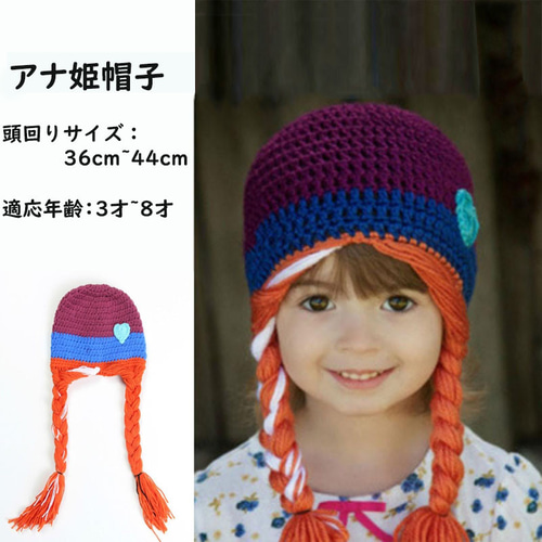 帽子 キッズ ニット帽子 キッズ 女の子 ぼうし ハロウィン 仮装 